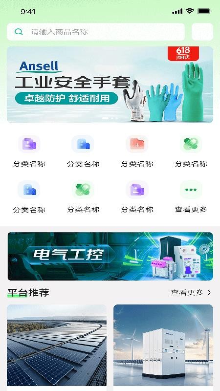 淘电多官网版v1.0.36 4