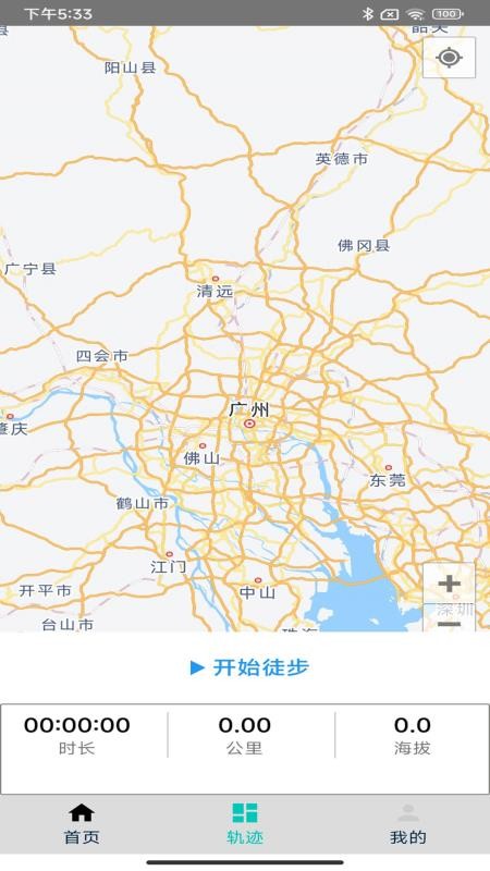 徒步者最新版v1.1.1 2