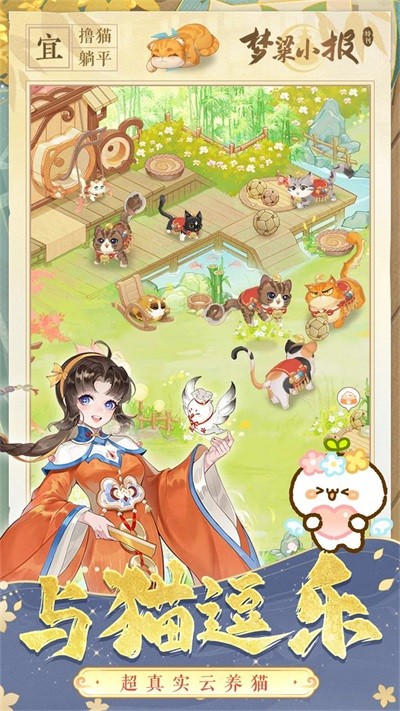 纸萌猫乐园游戏v1.16.0(3)
