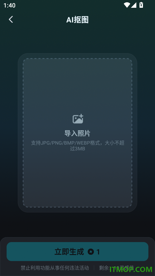 AI视频生成手机版