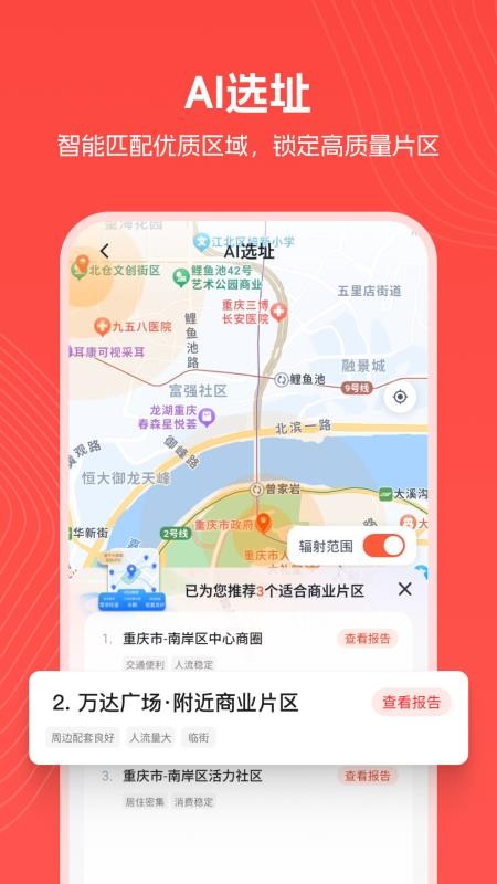 真好铺官网版v1.2.2(3)