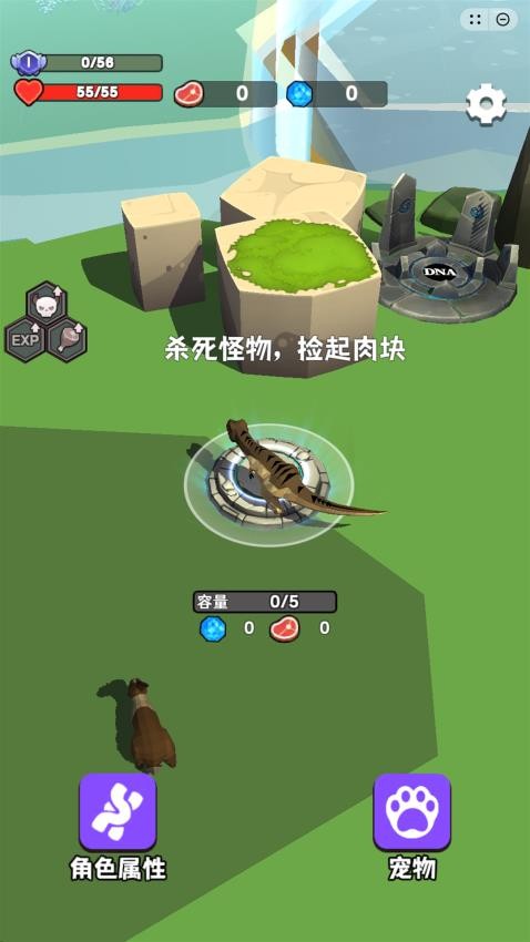 暴虐恐龙生存游戏v0.1.0(3)