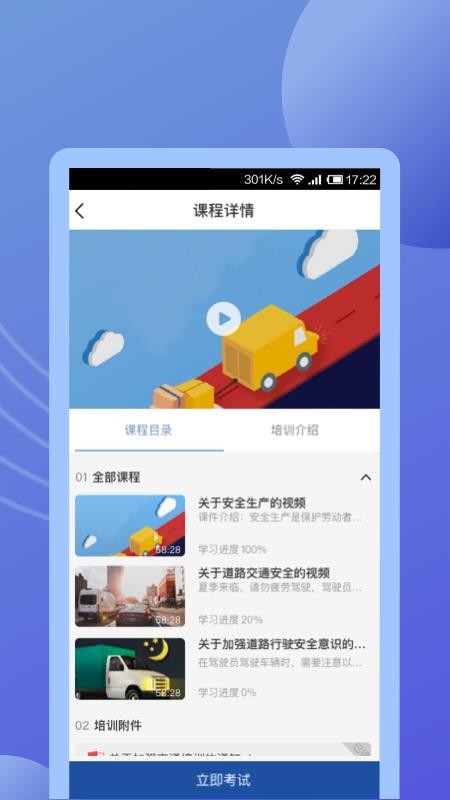 途安安官方版v2.1.0(5)