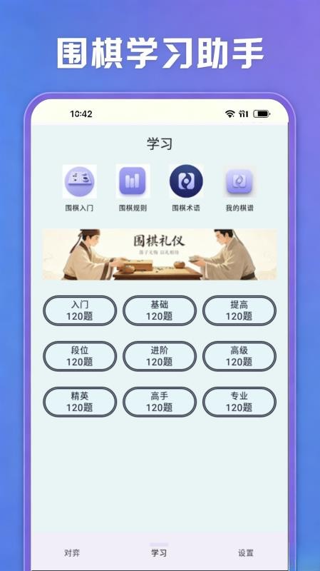 AI围棋免费版v1.0.8 2