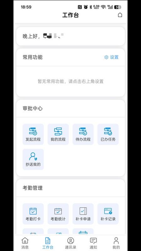 青计云办公官方版v1.8.0110 3
