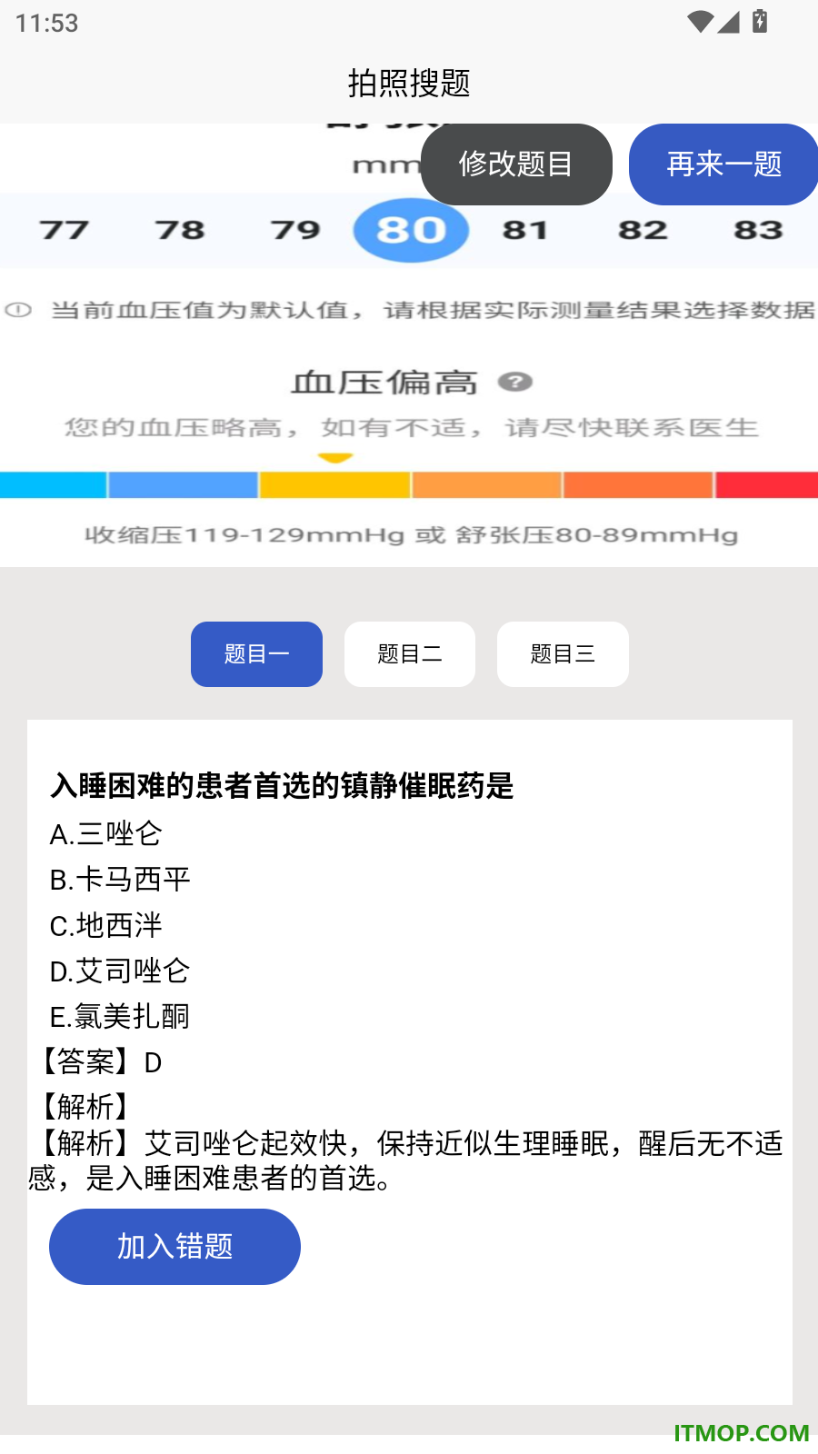 育知教育最新版