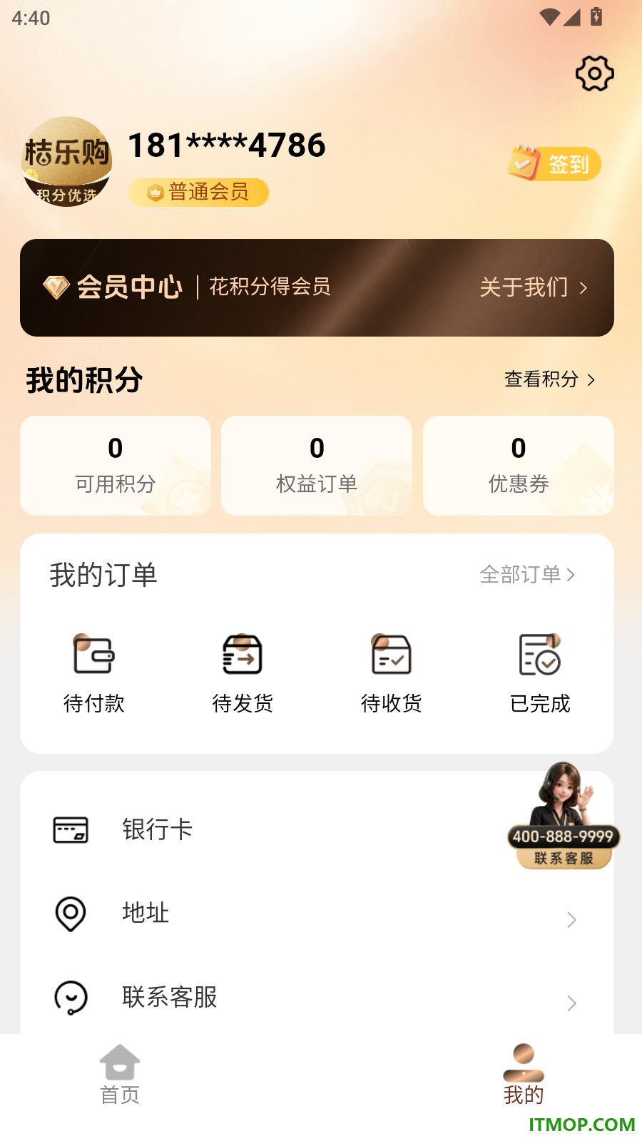 桔乐购官网版
