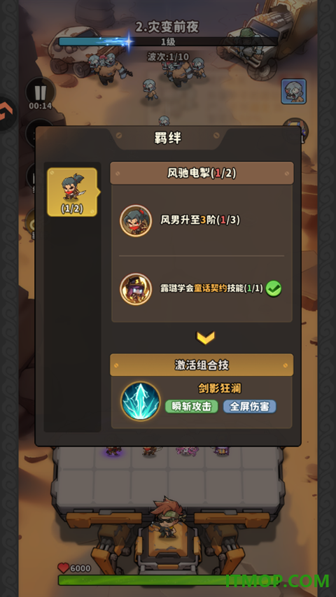 出征吧!勇士游戏