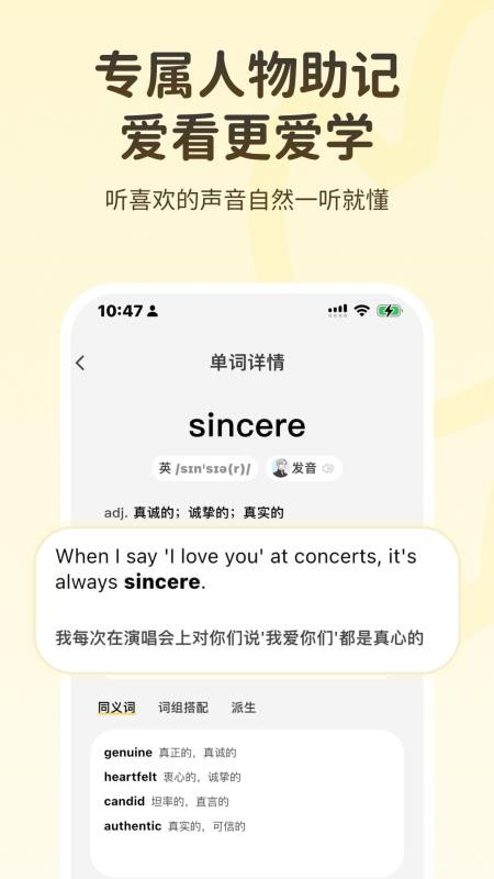 捏词最新版v2.5.10(2)