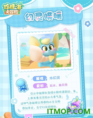 珍珠海大冒险游戏