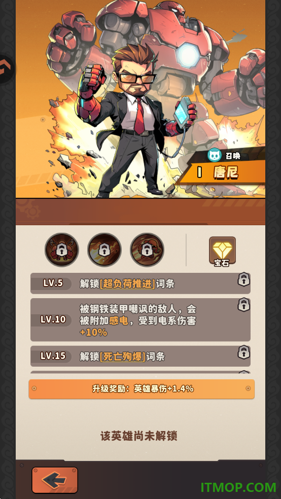 出征吧!勇士游戏
