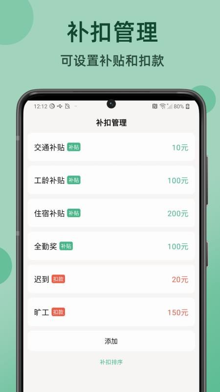极简记工时无广告版v4.1.2(1)