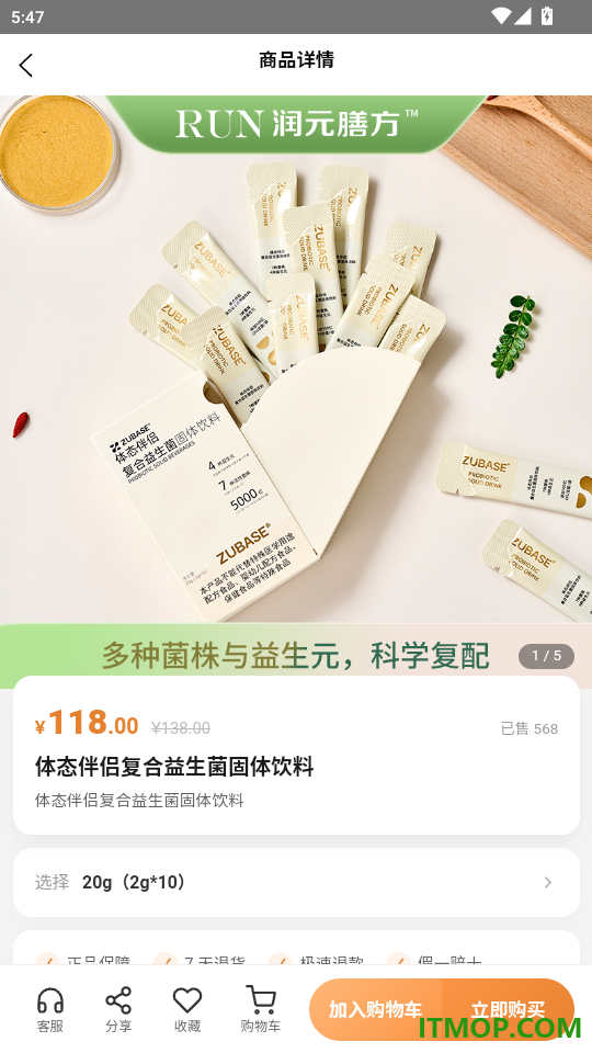 元膳健康免费版