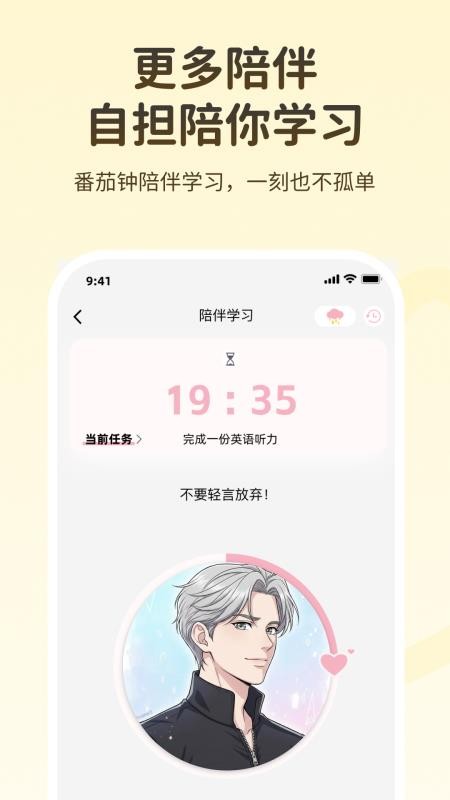 捏词最新版v2.5.10(1)