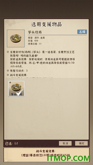 模拟江湖游戏