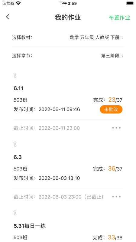 5G高效课堂教师客户端v2.9.6(2)