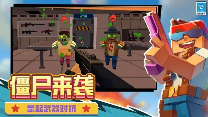 求生之王游戏v10.260727.170(1)