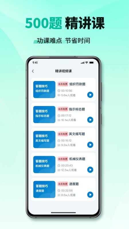 科目一考试通最新版v1.2.2(2)