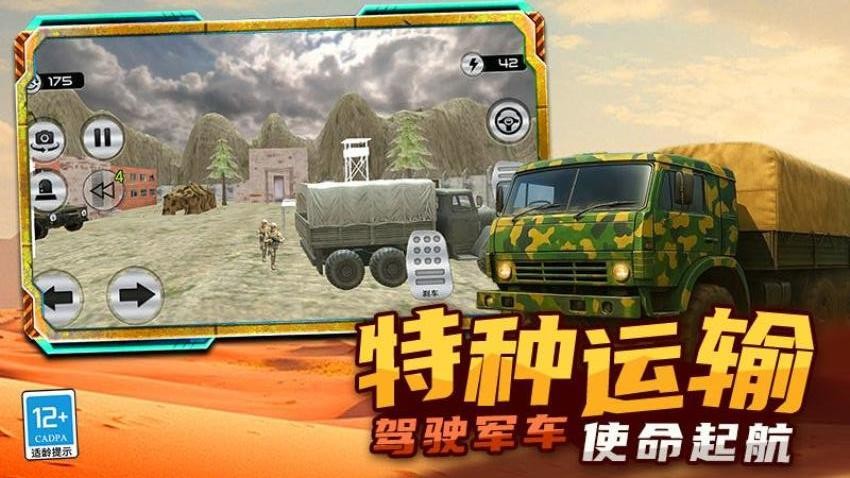 我开车很稳游戏v7.260727.170 1