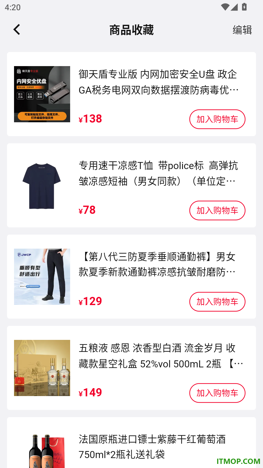 警网优选官方版