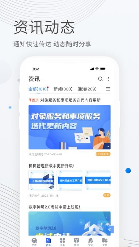 贝贝管理v2.7.8 2