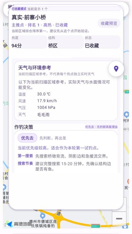 有口吗手机版v1.0.1 4