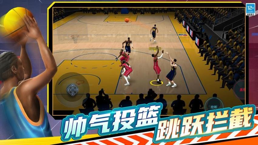 篮球联赛5v5游戏v13.260729.170 1