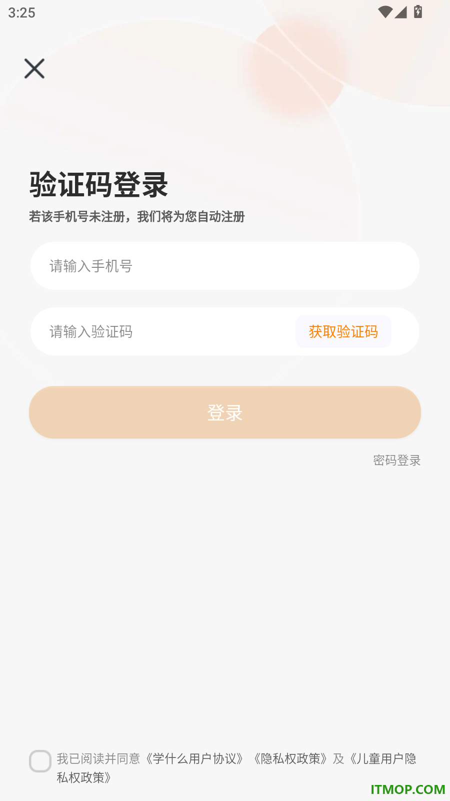 学什么官网版