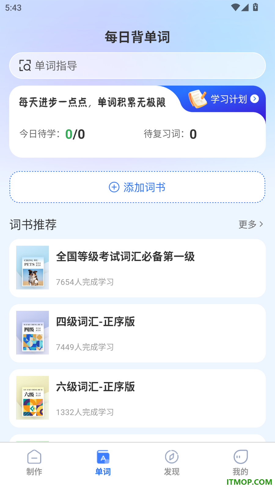 AITalk官网版