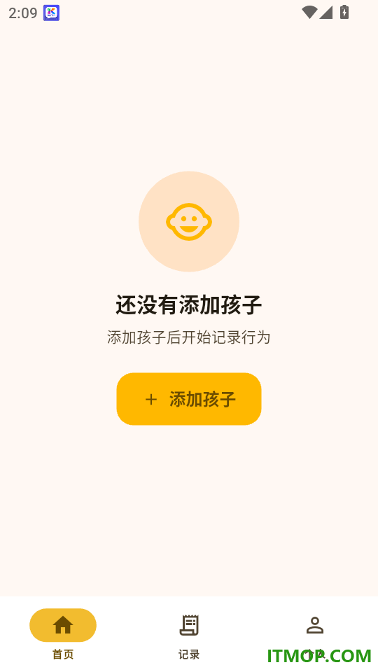 宝贝积分免费版