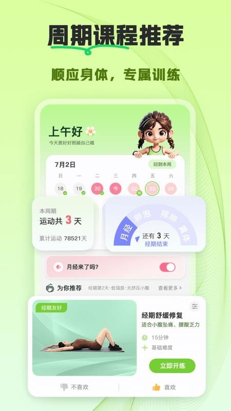 翘翘手机版v1.2.4(4)