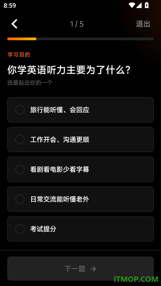 头号英语官网版