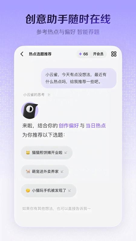 小云雀免费版v1.4.4 3