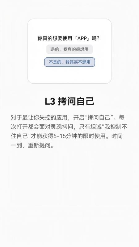戒断助手手机版v1.1.2(1)