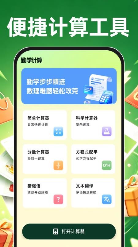 拼拼购物惠省钱官网版v1.0.0 1