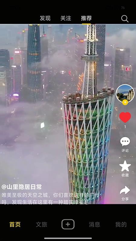 一二三零一官方版v1.2.0 4