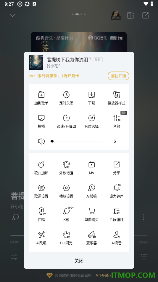 酷狗音乐手机版设置将歌曲投屏到电视上播放的方法