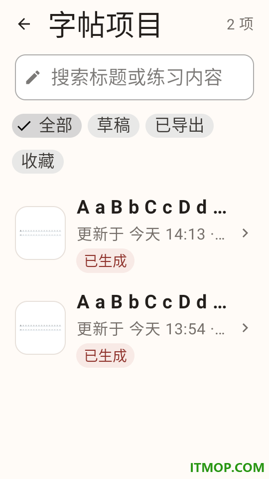 英文字帖官方版