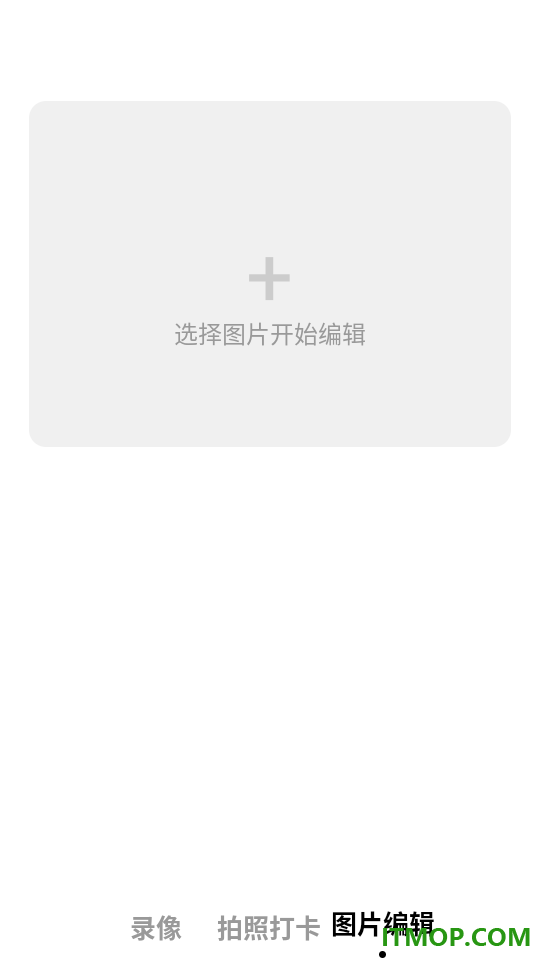 水印相机记录打卡最新版