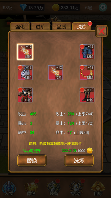 单机猎魔传游戏v1.2.2(4)
