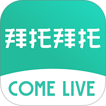 拜托生活官方版 v2.9.0
