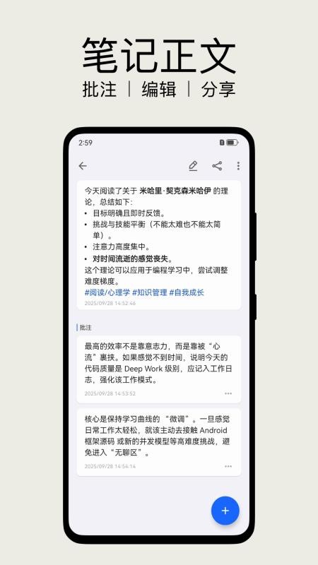 inbox笔记appv2.4.10(5)