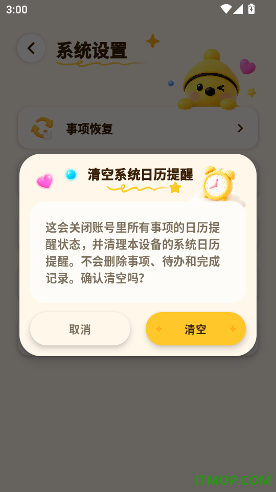 你管我免费版
