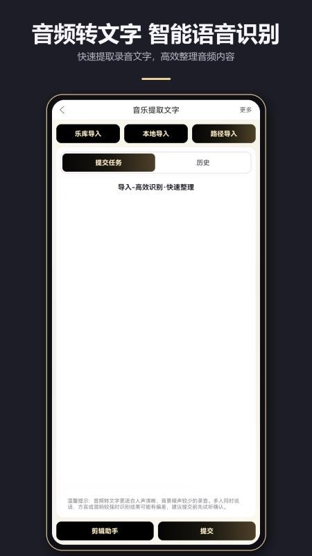 MP3剪辑器v5.7.0 5