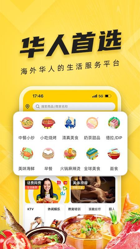 拜托生活官方版v2.9.0 5