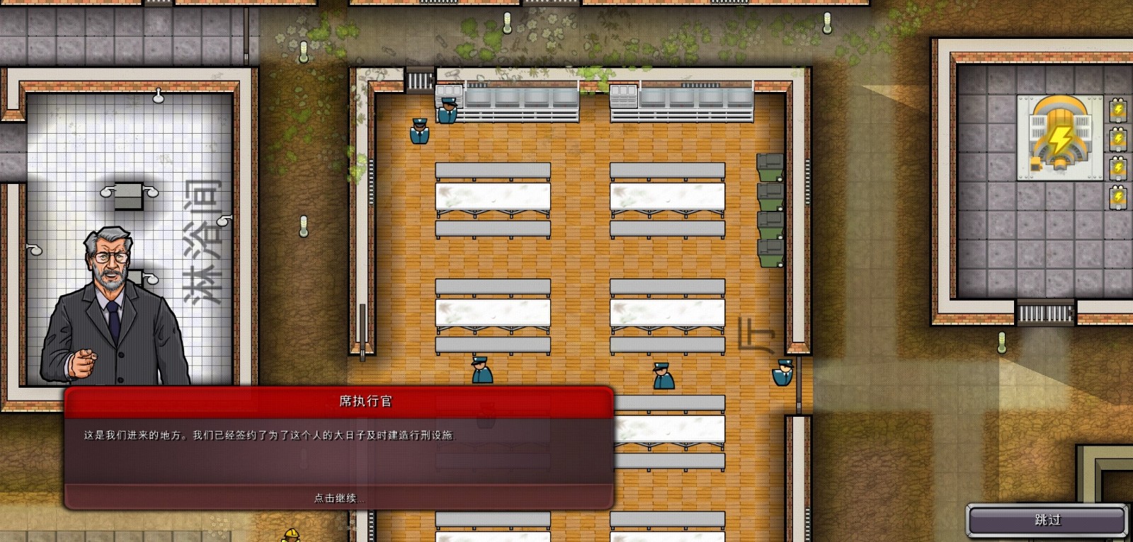 监狱建筑师游戏v2.0.9(4)