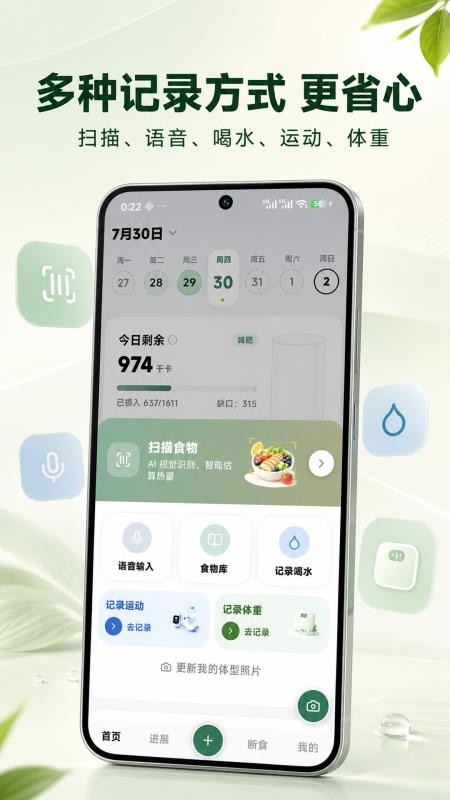 吃有数最新版v1.7.1 1