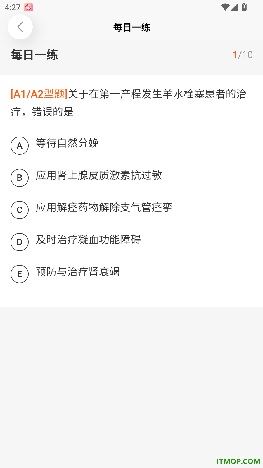 医考领航最新版