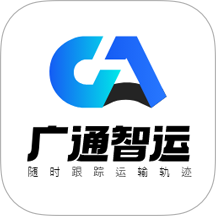 广通智运司机端官网版 v1.0.8