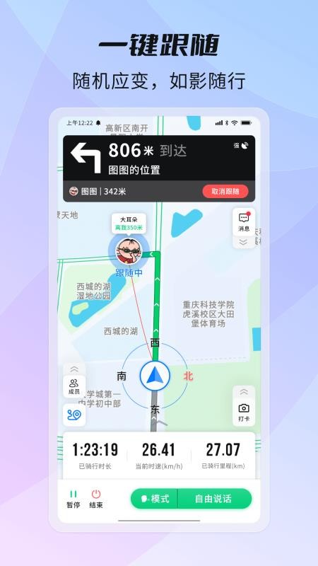骑书官方版v2.1.6 2